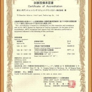 jwtc-accreditation JWTC certification proving Anterun's dynamic fatigue and impact test equipment meets accredited standards.